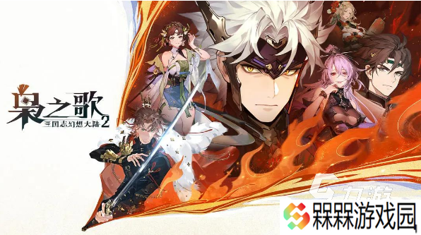 三国网游哪个好玩 2025流行的三国游戏推荐