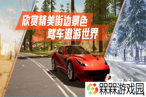 流行的3d开车驾驶游戏大全 2025免费的3d开车驾驶游戏排行
