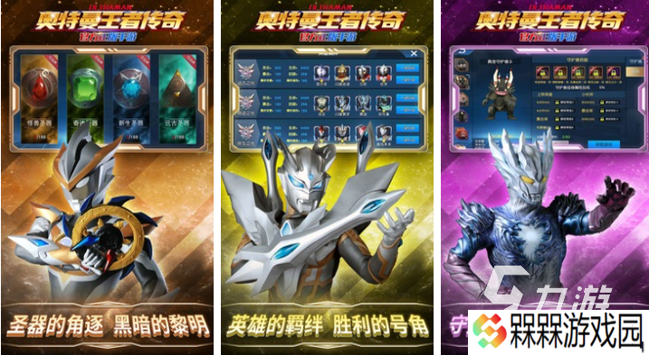 热门的假面骑士vs奥特曼游戏推荐 经典的奥特曼游戏下载2025