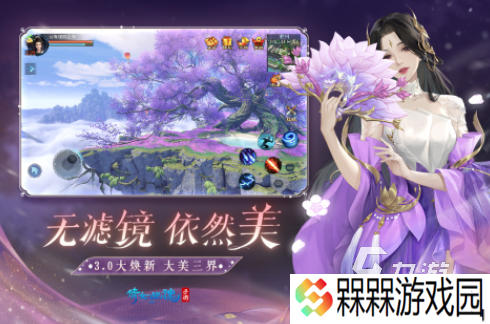2025仙侠手游推荐哪个最好 人气较高的仙侠游戏汇总2025