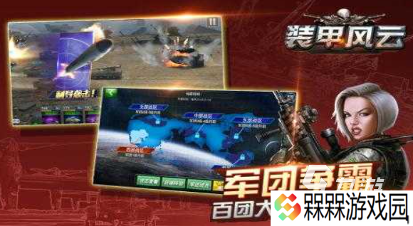 好玩的坦克游戏大全 必玩的坦克游戏排行榜2025