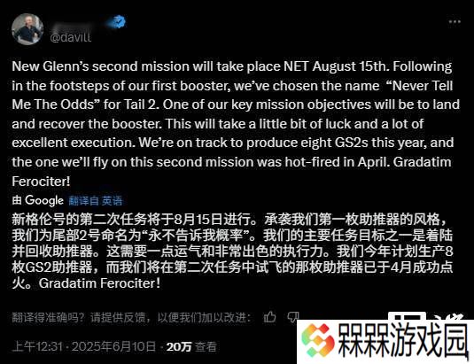 蓝色起源新格伦火箭二度发射再延期，8月15日能否成功回收助推器？
