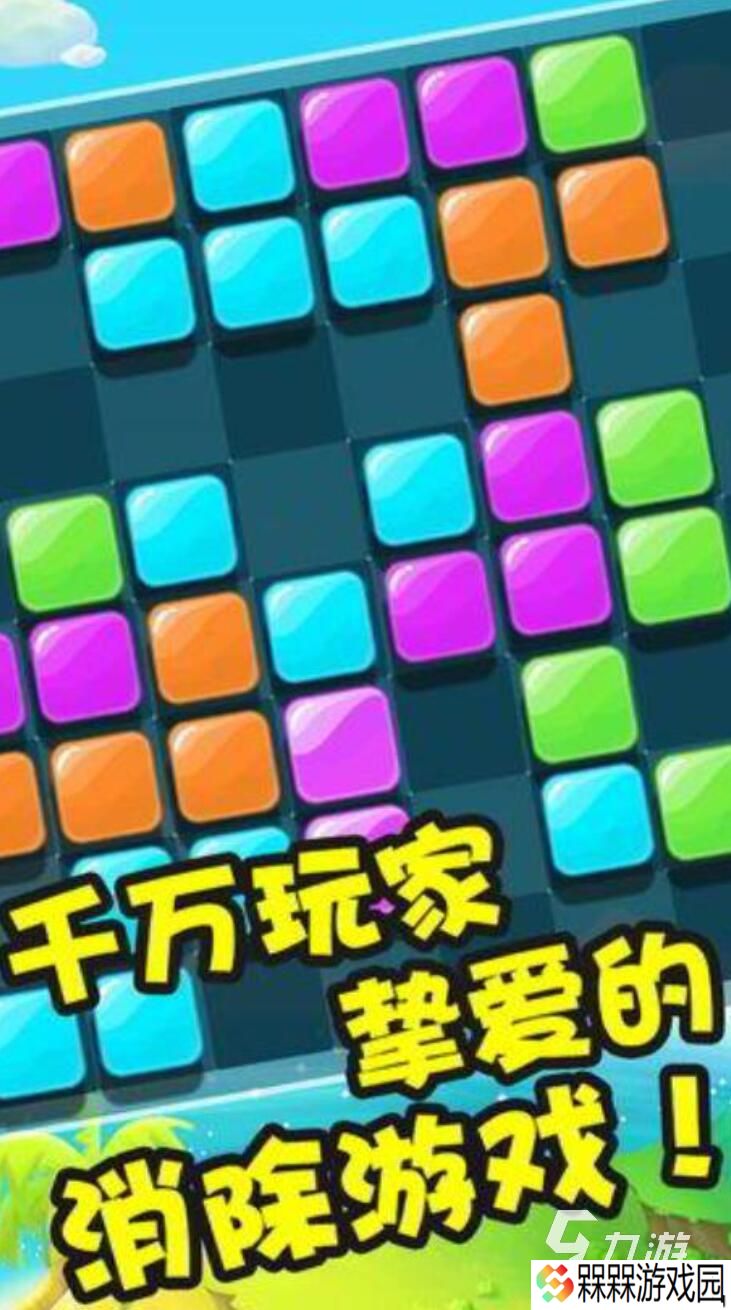 俄罗斯方块经典版免费合集 2025最耐玩的俄罗斯方块免费手游推荐