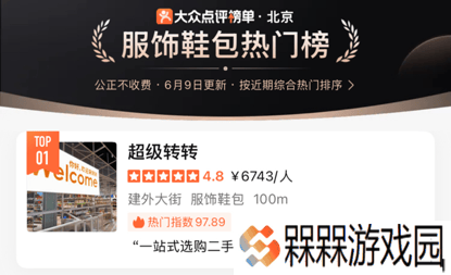 转转集团超级转转仓店：北京二手消费新热点，多品类循环零售新体验！