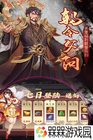 三国网游哪个好玩 2025流行的三国游戏推荐