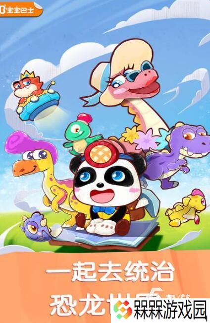 儿童玩的游戏有哪些 2025最热五款儿童手游推荐