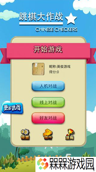 四个小孩玩游戏该玩能玩些什么游戏 2025受欢迎的多人游戏大全