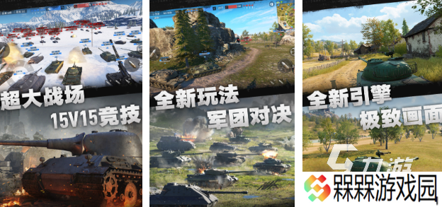 好玩的坦克游戏大全 必玩的坦克游戏排行榜2025