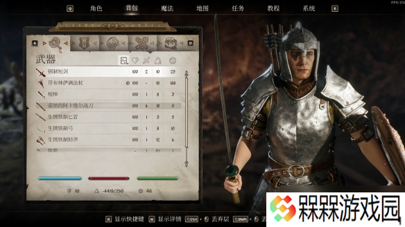《上古卷轴4重制版》魔法不够解决方法