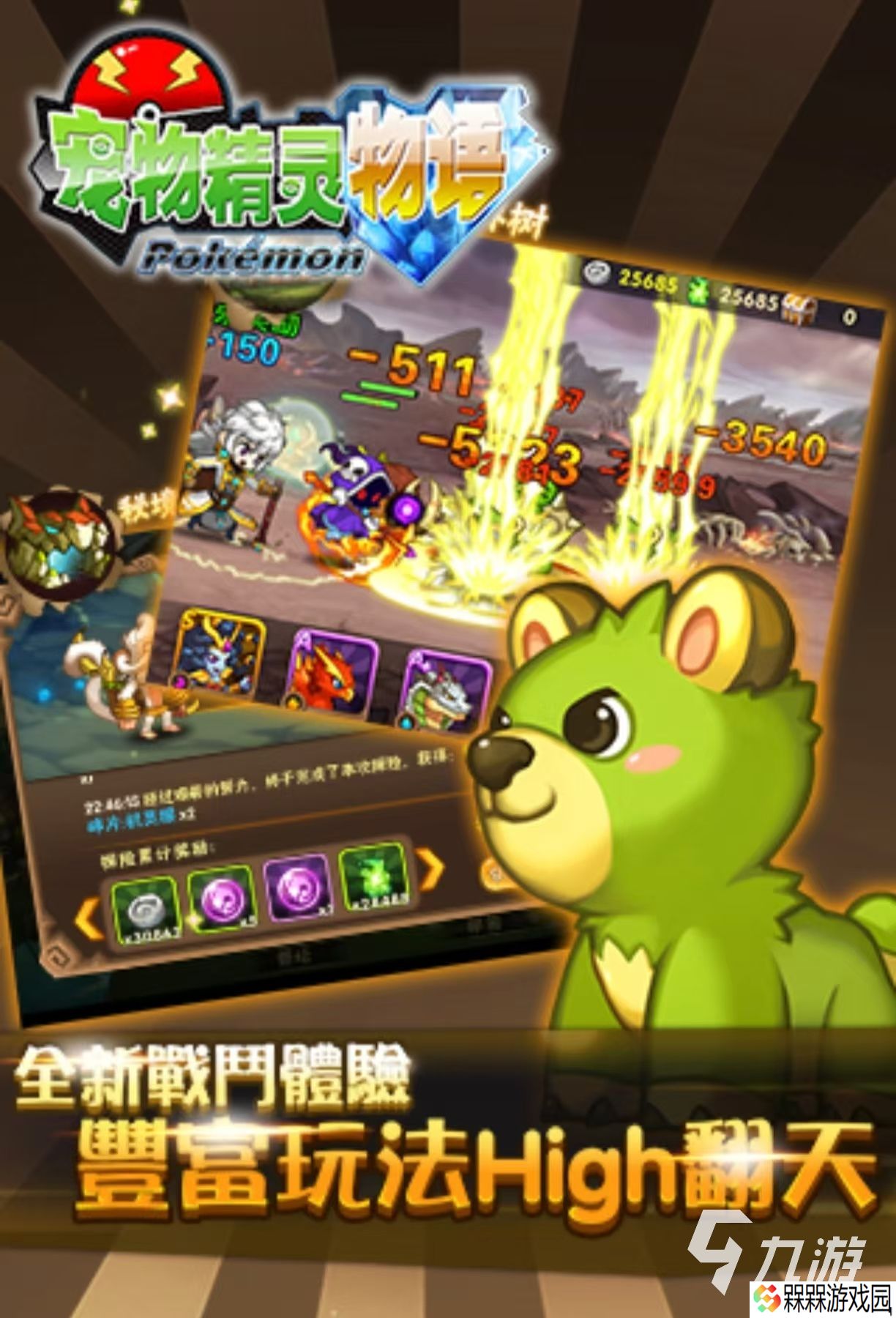 宝可梦ptcg手游下载中文版大全2025 经典耐玩的宝可梦游戏有哪些