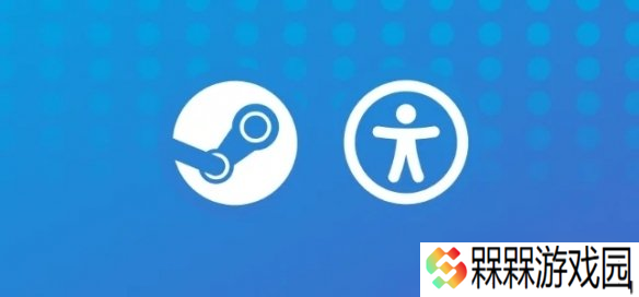 玩家福音 Steam推出辅助功能筛选 轻松找到适配游戏