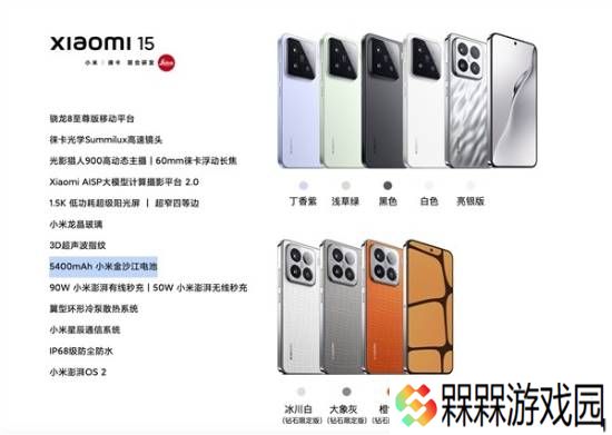 小米16爆料汇总：首发骁龙8 Elite 2 7000mAh大电池