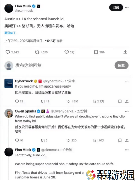 特斯拉Robotaxi试运营在即，完全自动驾驶汽车即将驶入用户家