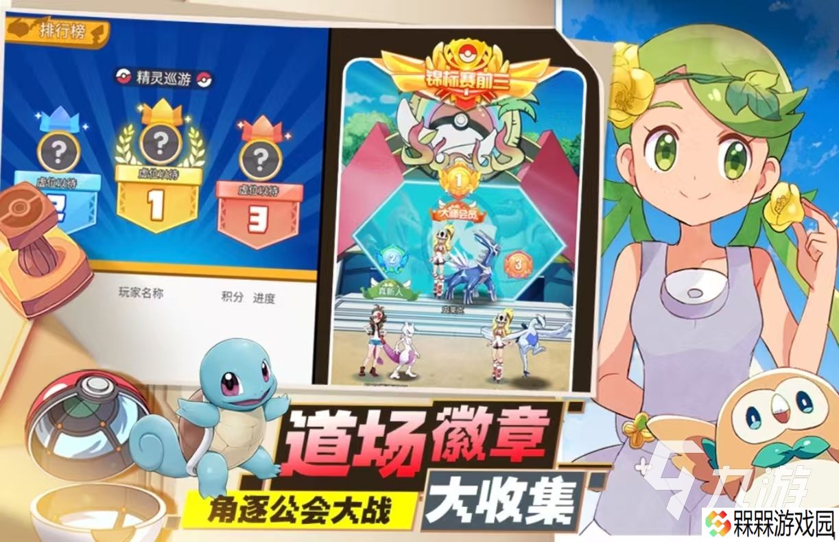 宝可梦ptcg手游下载中文版大全2025 经典耐玩的宝可梦游戏有哪些