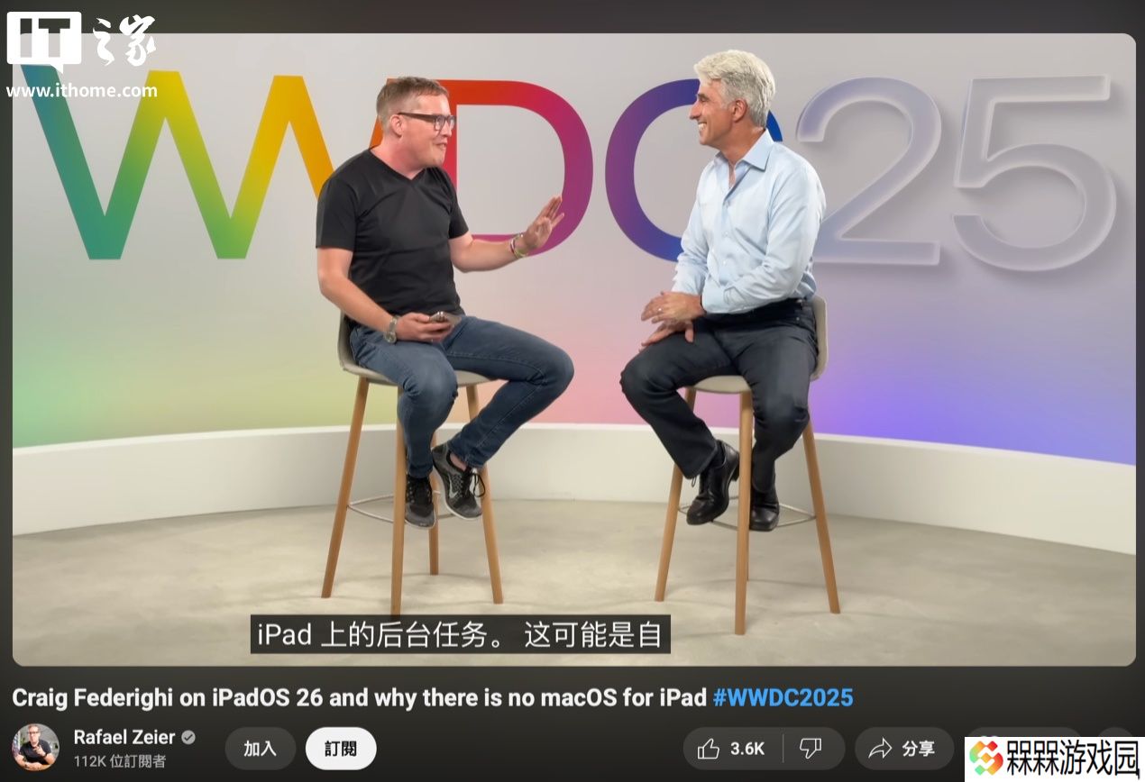 苹果软件主管 Craig：平板 iPad 若装上 macOS 将摧毁其“终极触控设备”的立身之本