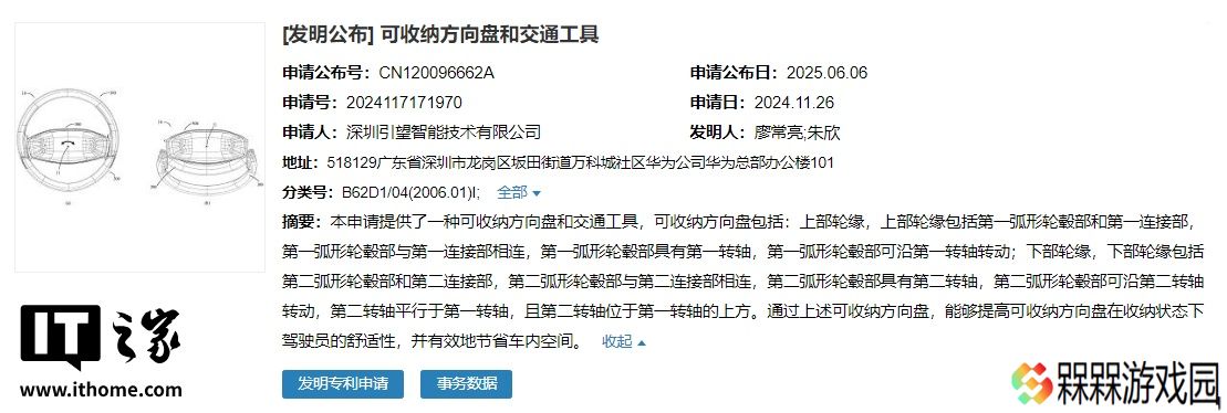华为引望新专利：方向盘能折叠，为自动驾驶铺路