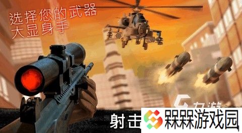 刺激的射击游戏剧情的哪个好玩2025 剧情类射击手游推荐