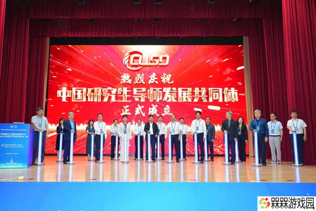 “中国研究生导师发展共同体”成立，19 所顶尖高校参与