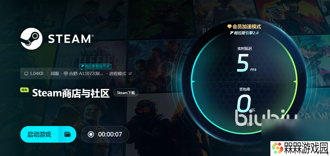 异星遗航下载慢原因 异星遗航下载慢解决办法