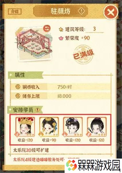 某某朝的女子乐坊游戏老版