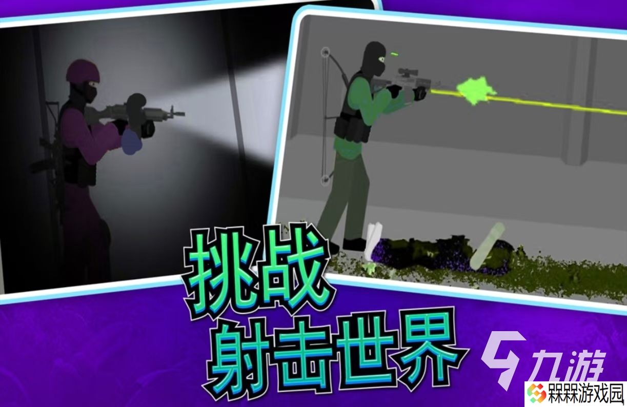 现在流行的枪战游戏有哪些 值得玩的枪战手游推荐2025