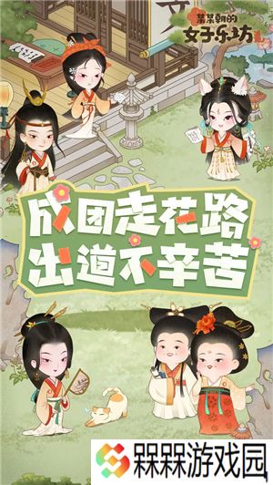 某某朝的女子乐坊游戏老版