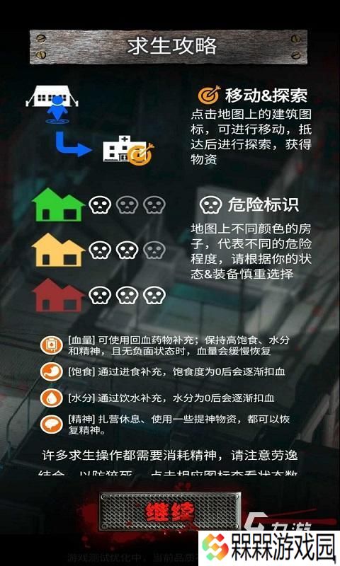 人气较高的废土求生游戏汇总 2025耐玩的求生游戏合集