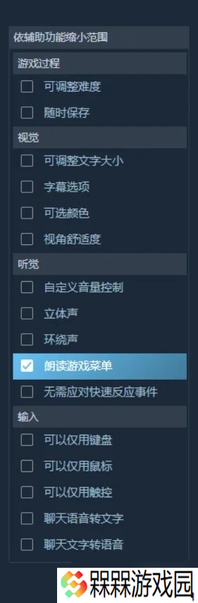 玩家福音！Steam推出辅助功能筛选 轻松找到适配游戏