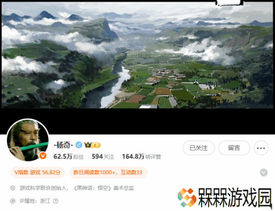 《黑神话：悟空》杨奇头像变黄药师！评论区玩家浮想联翩