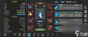 魔法之路冰女如何进行辅助装备搭配