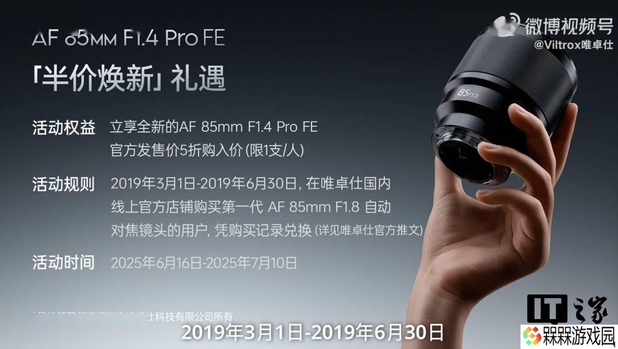 唯卓仕AF 85mm F1.4 Pro FE镜头发布，售价3299元，老用户享5折优惠！