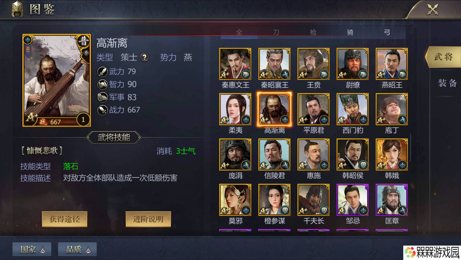 战国新手输出武将推荐与培养指南