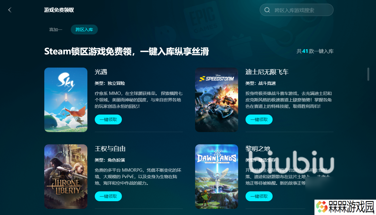 异星遗航加速器用什么 异星遗航加速器推荐