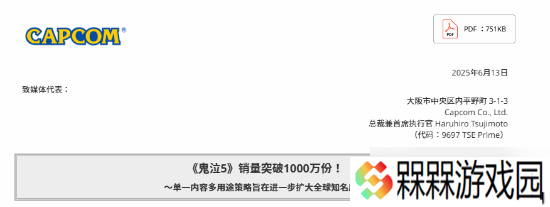 《鬼泣5全球销量破千万，IP影响力持续扩展》
