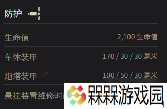 《坦克世界》AMX 50 B参数一览