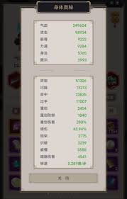 这就是江湖三百战跗骨如何过青衣