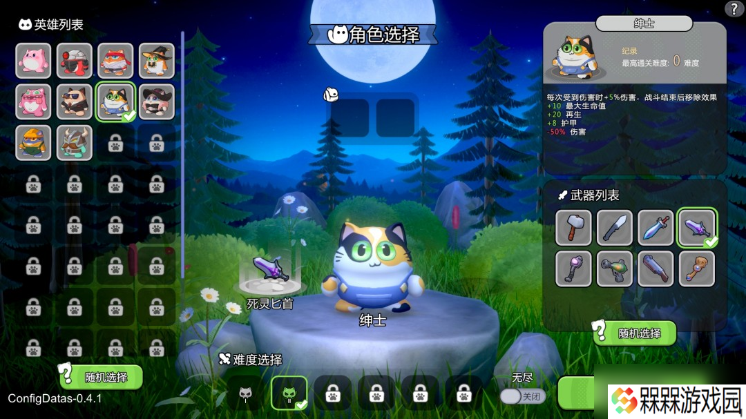 《超级猫幸存者：死或喵》6月13日Steam现已发售！