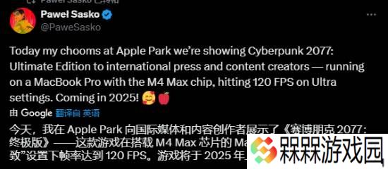 极致画质120帧！《赛博朋克：2077》苹果MacBook Pro展示