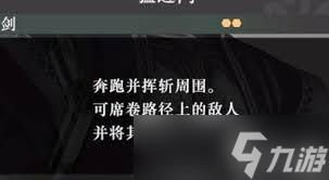 真三国无双起源猛进闪获取方法大改进，核心要点全凸显