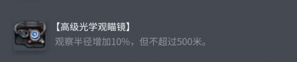《坦克世界》AMX 50 B配件选择推荐