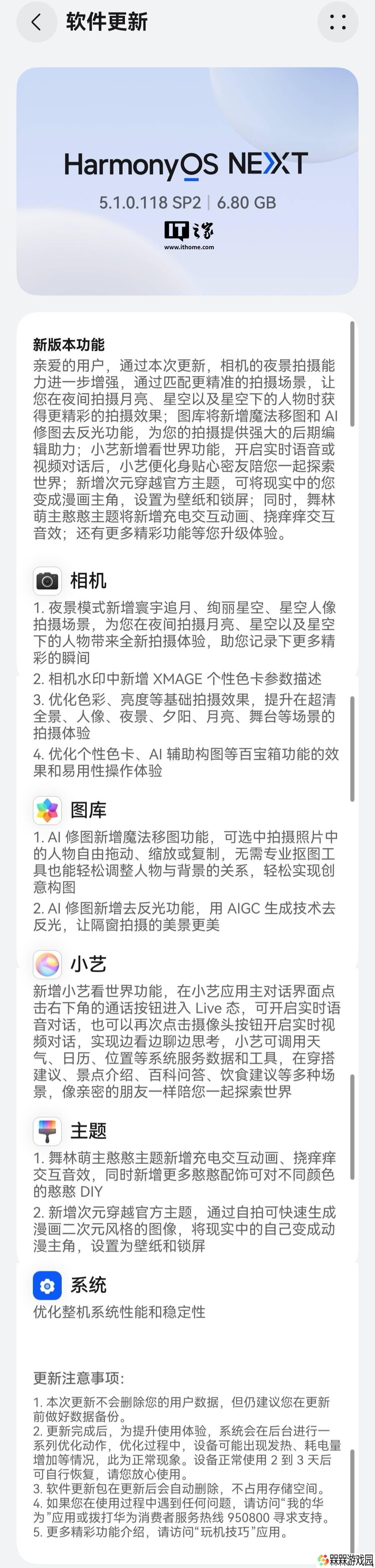 华为Pura 80系列新机出厂搭载HarmonyOS 5.1.0.118，更新内容抢先看！