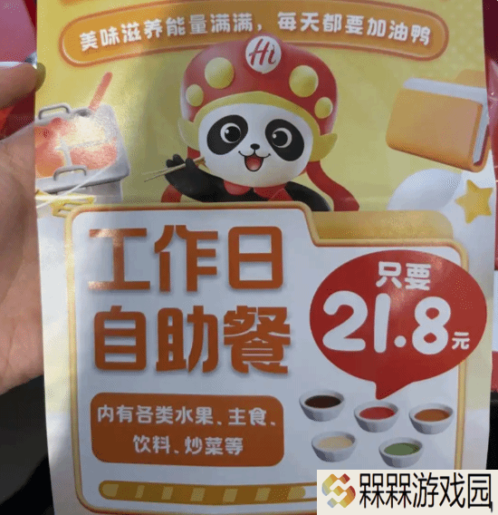 极乐软件园