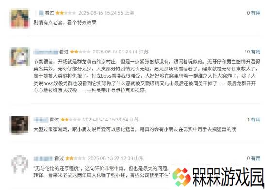 极乐软件园