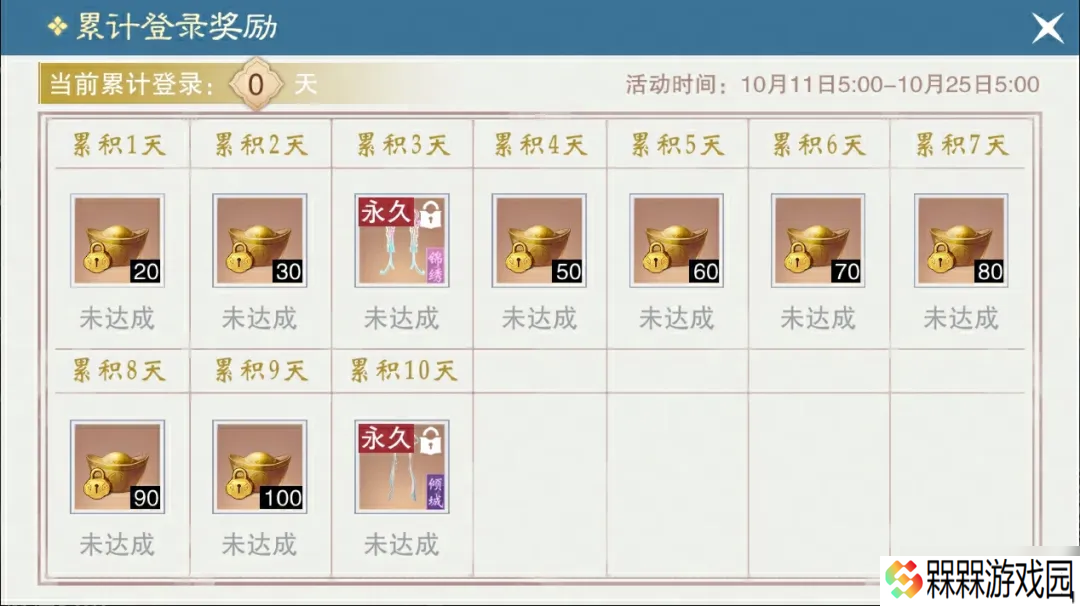 一梦江湖秋季特典版本最全外观攻略来袭！轻松探迹，无限乐趣~