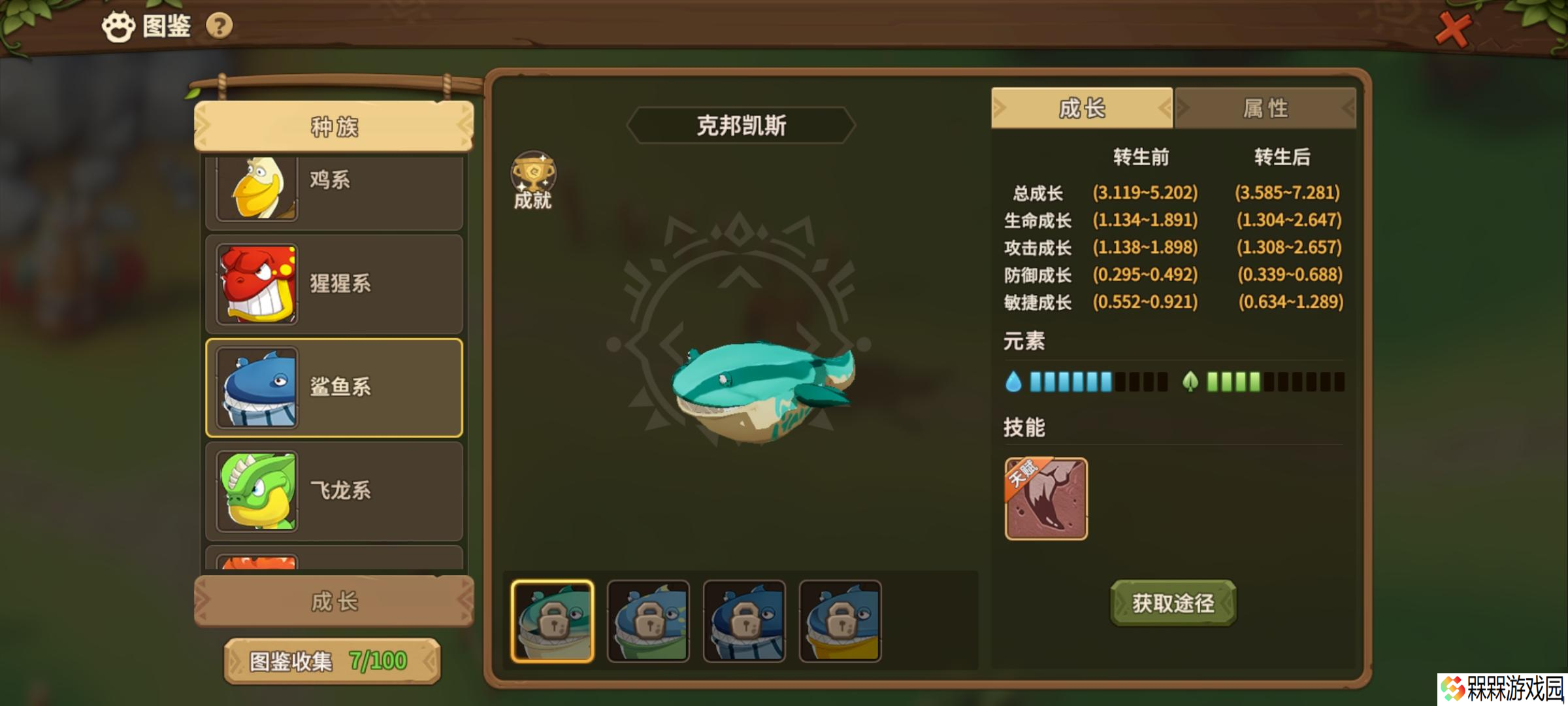 石器时代：觉醒石器秒懂小百科——医生定位介绍篇