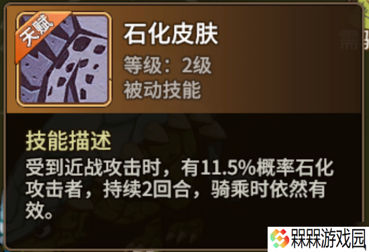 石器时代：觉醒这些好用的宠物天赋技能，你都知道吗？