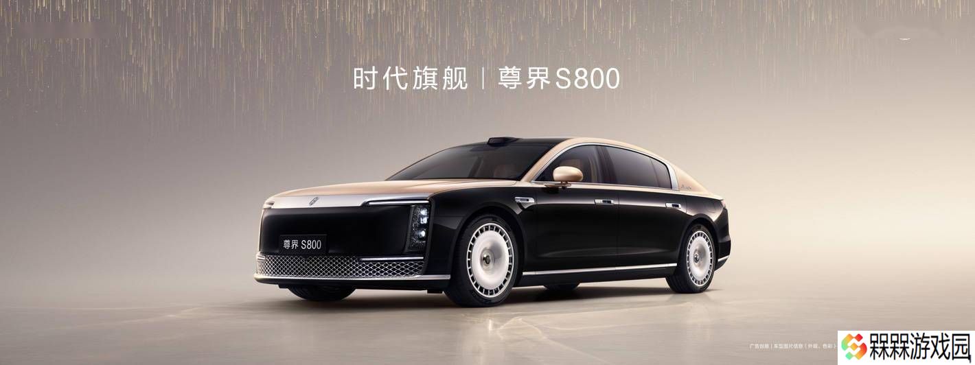 鸿蒙智行尊界S800热销，72小时大定破2600台，均价超百万！