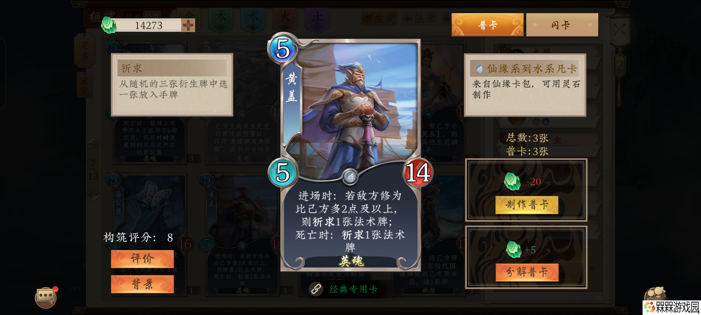 五行师盘点一些仙魔鸡肋高费生灵