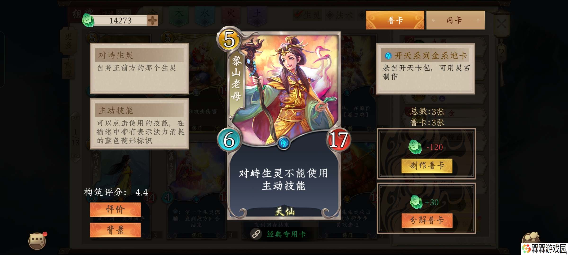 五行师盘点一些仙魔鸡肋高费生灵