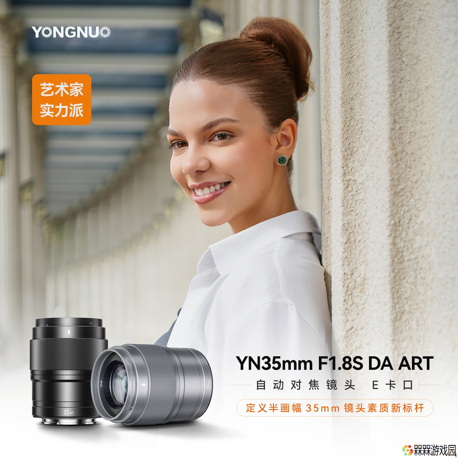 首发 729 元：永诺推出 AF 35mm F1.8 索尼 E 卡口镜头新品